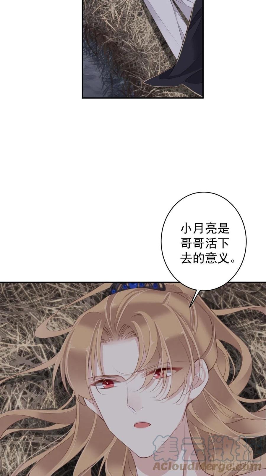 第73话 她是你的嫂子