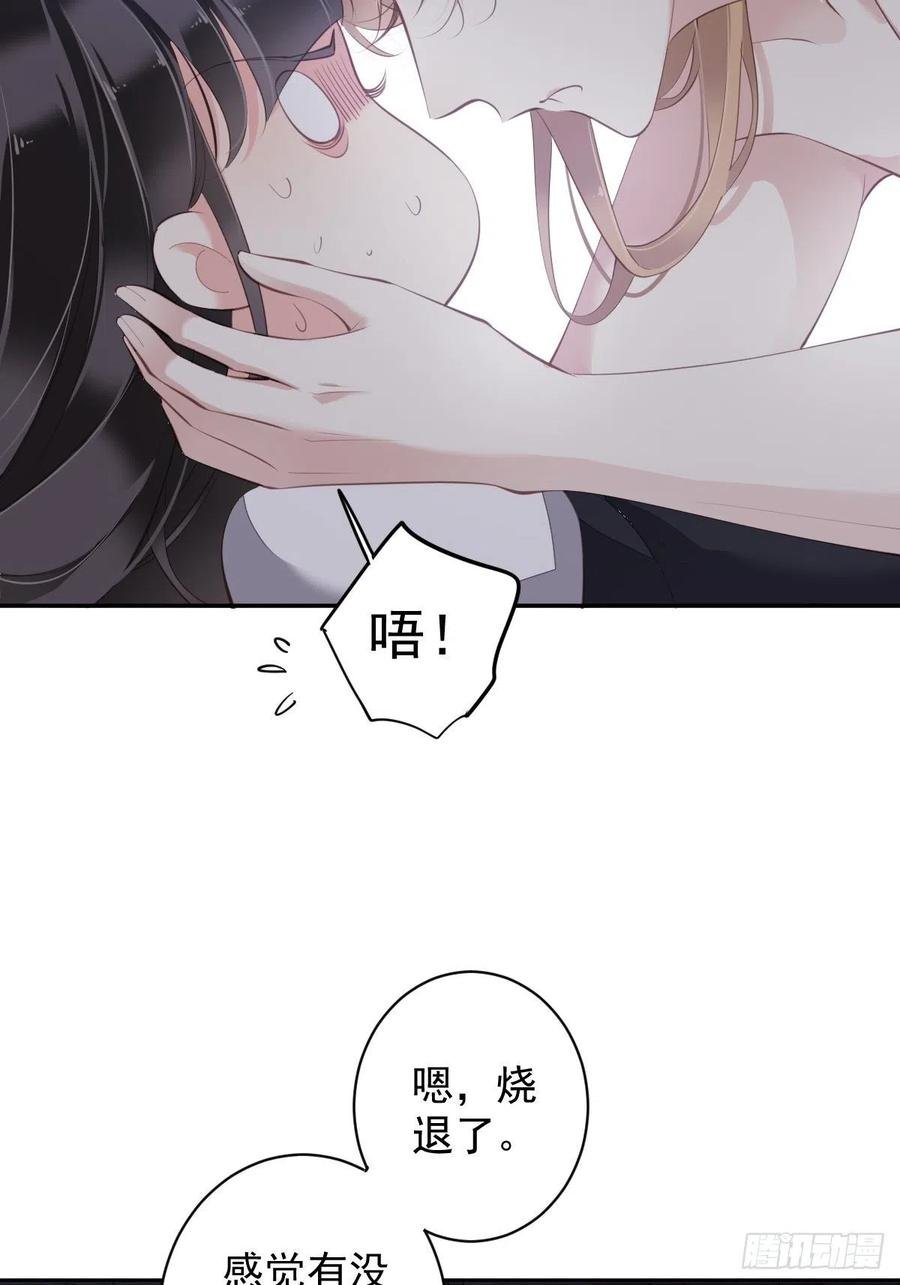 第73话 她是你的嫂子