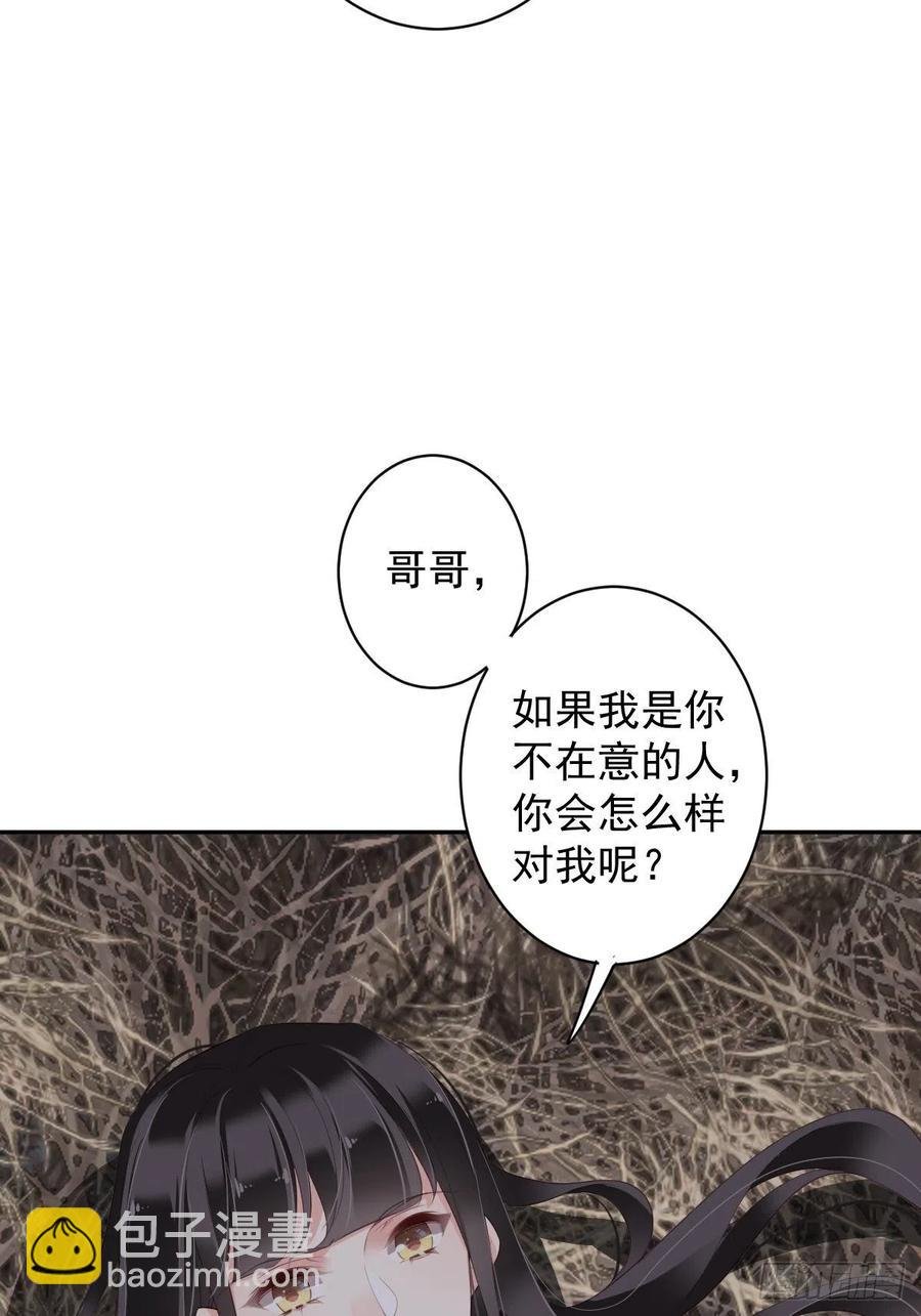 第73话 她是你的嫂子