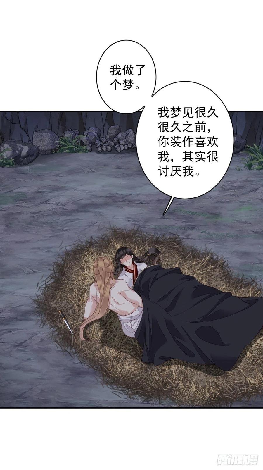 第73话 她是你的嫂子