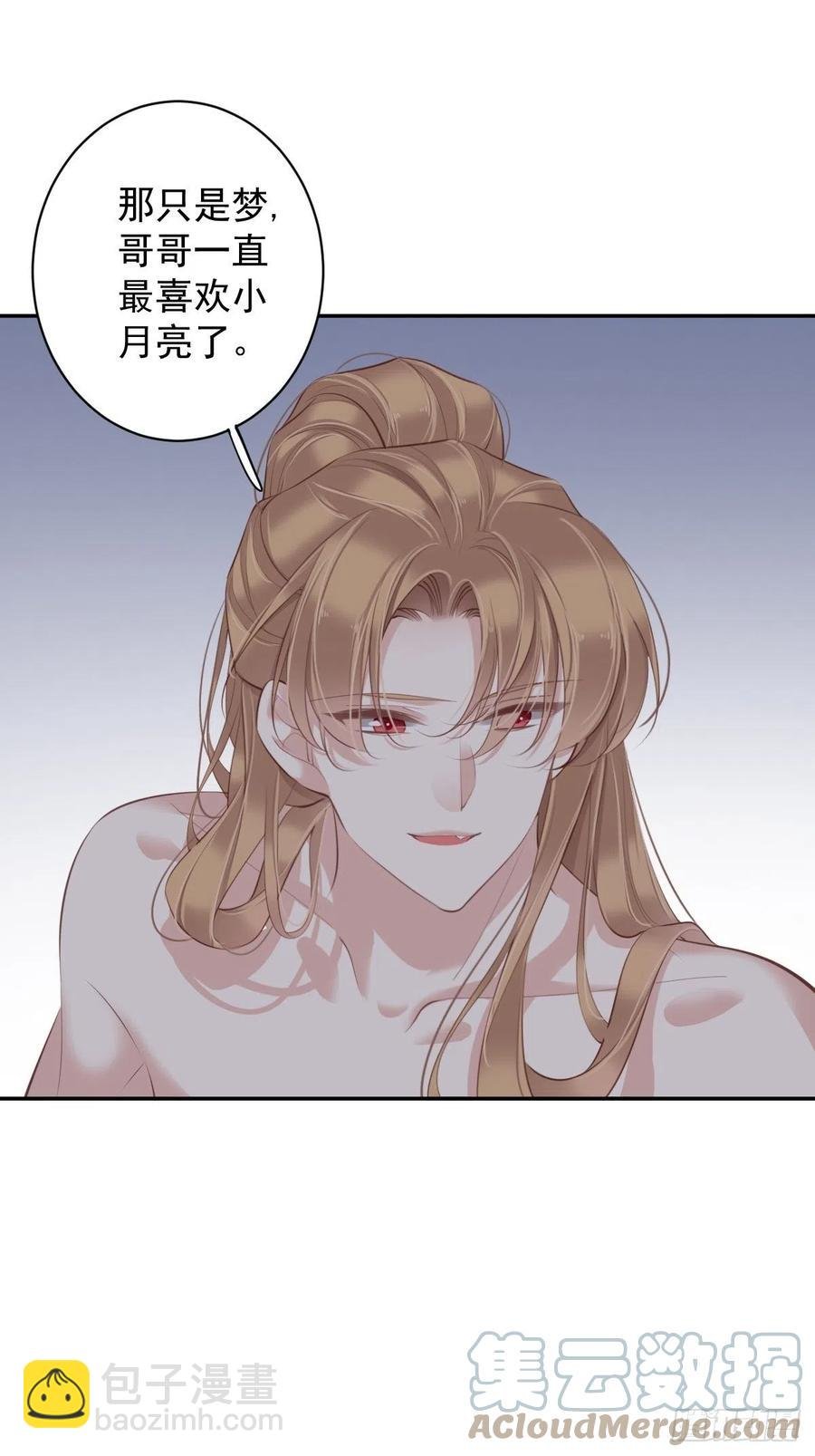 第73话 她是你的嫂子