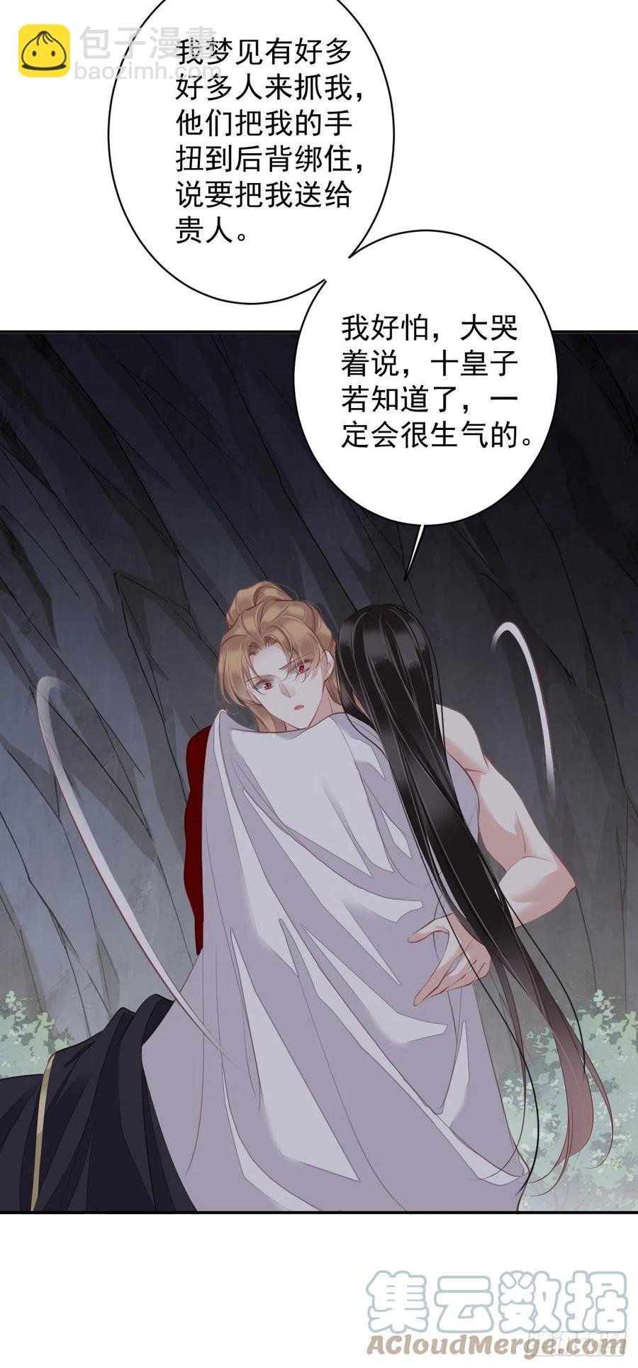 第73话 她是你的嫂子