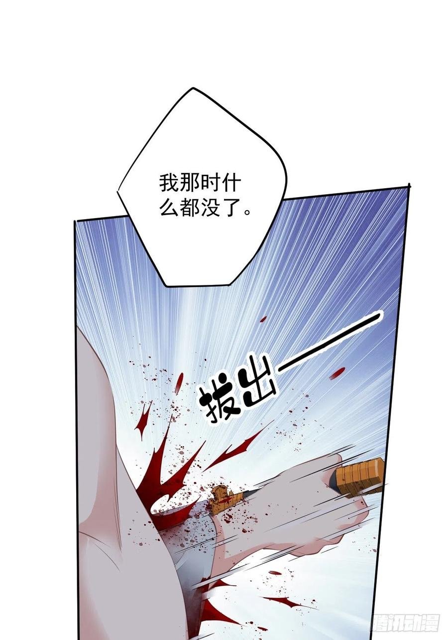 第74话 我变成了和你一样的人