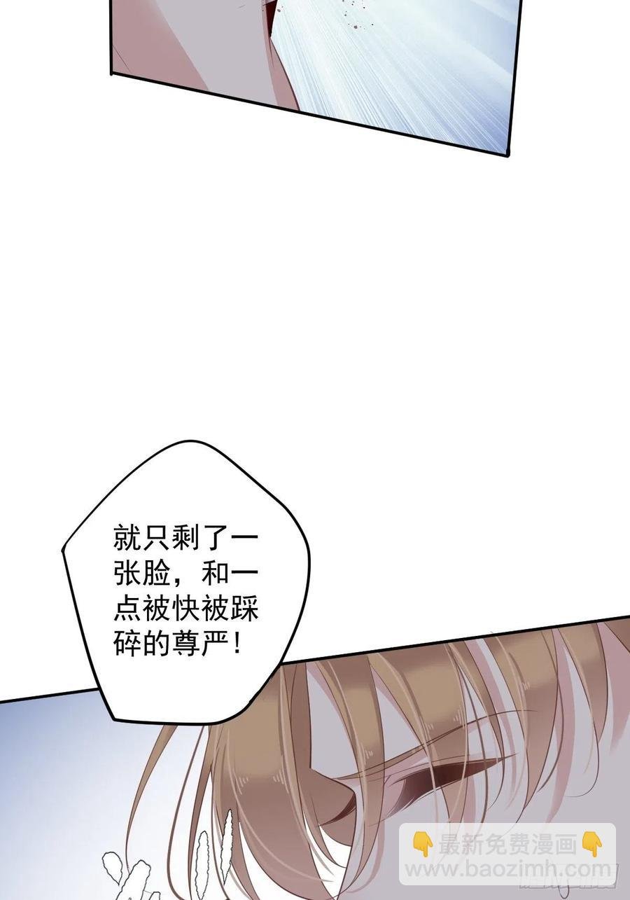 第74话 我变成了和你一样的人