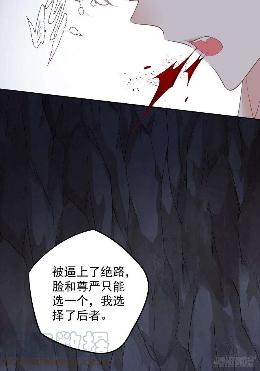 第74话 我变成了和你一样的人
