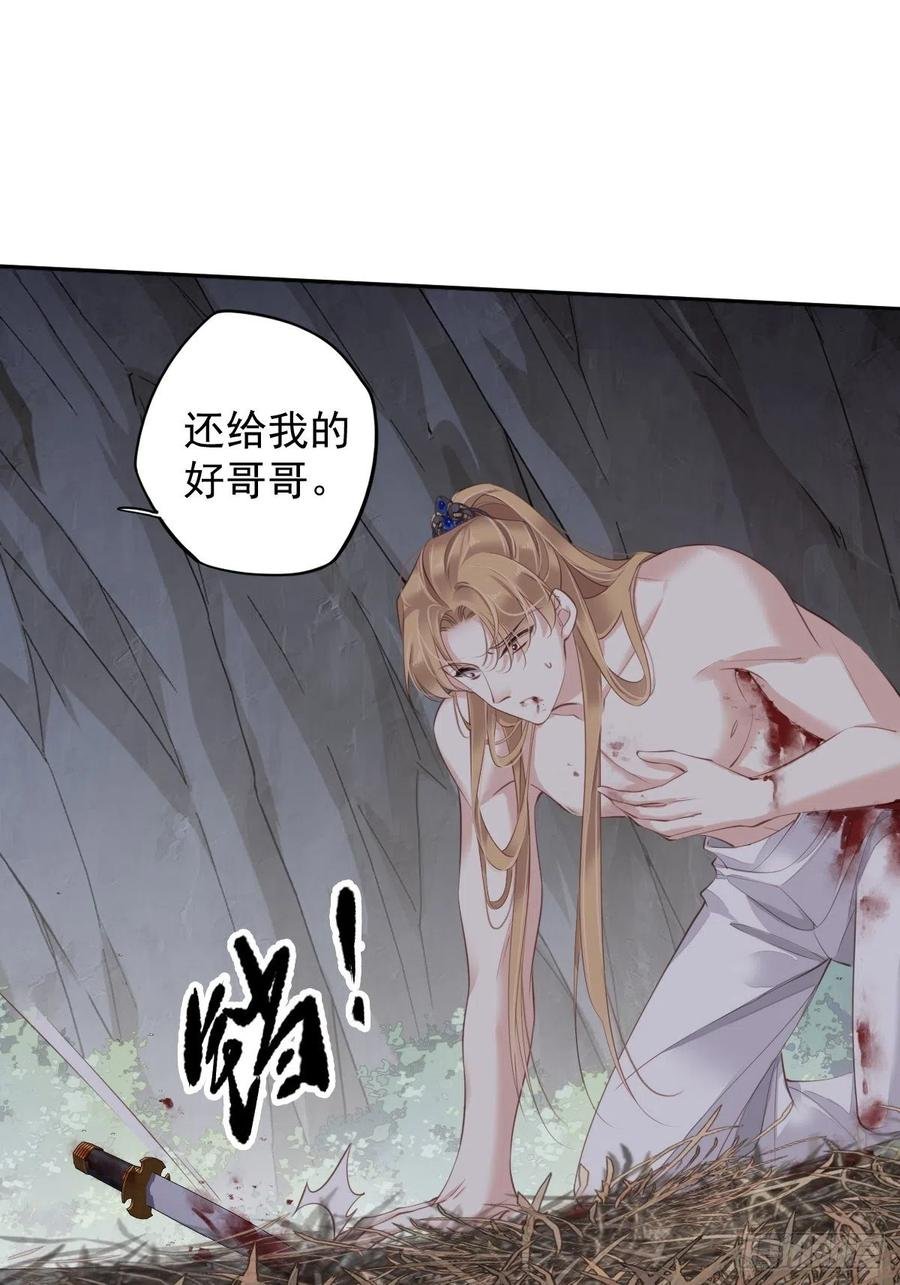 第74话 我变成了和你一样的人
