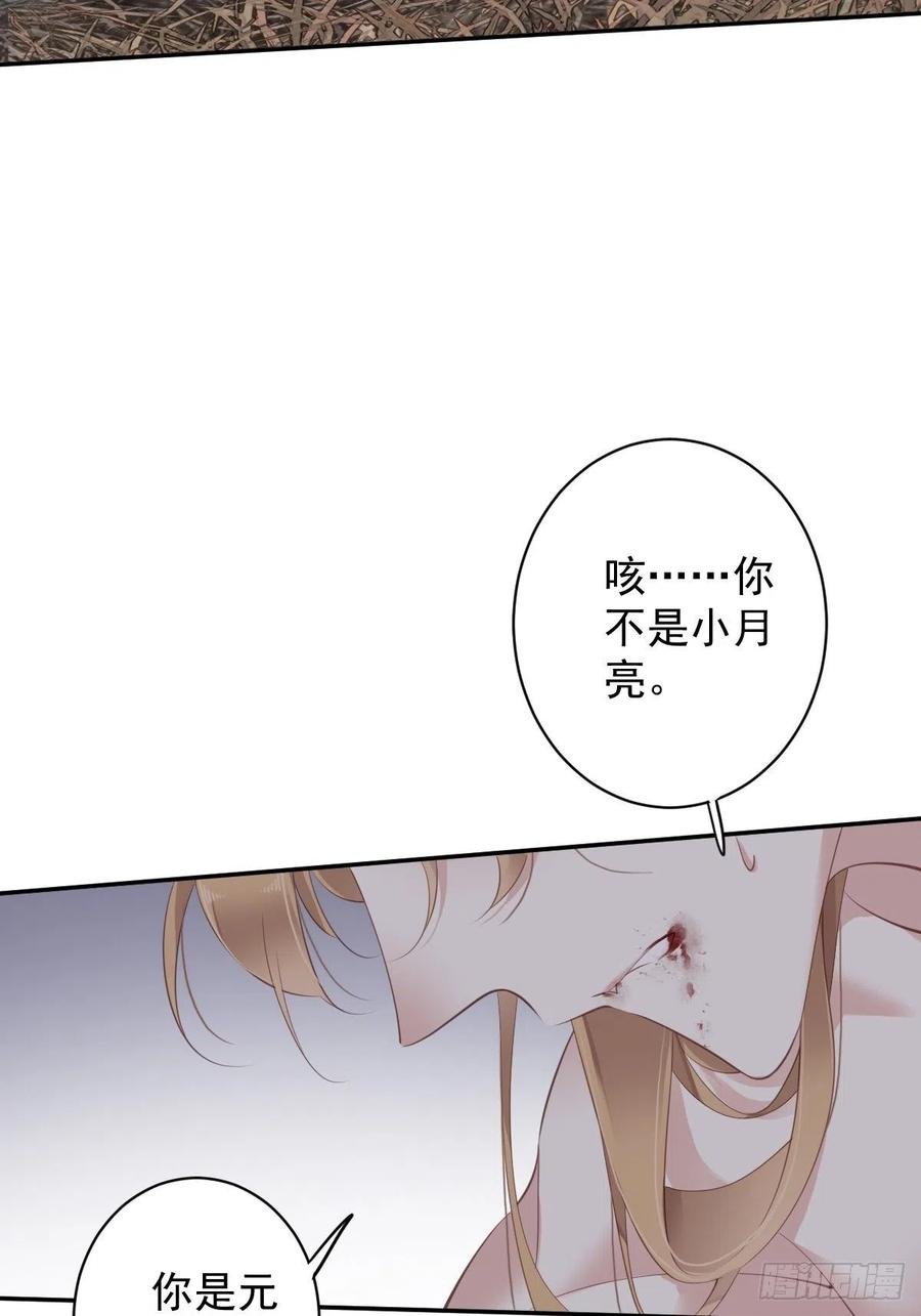 第74话 我变成了和你一样的人
