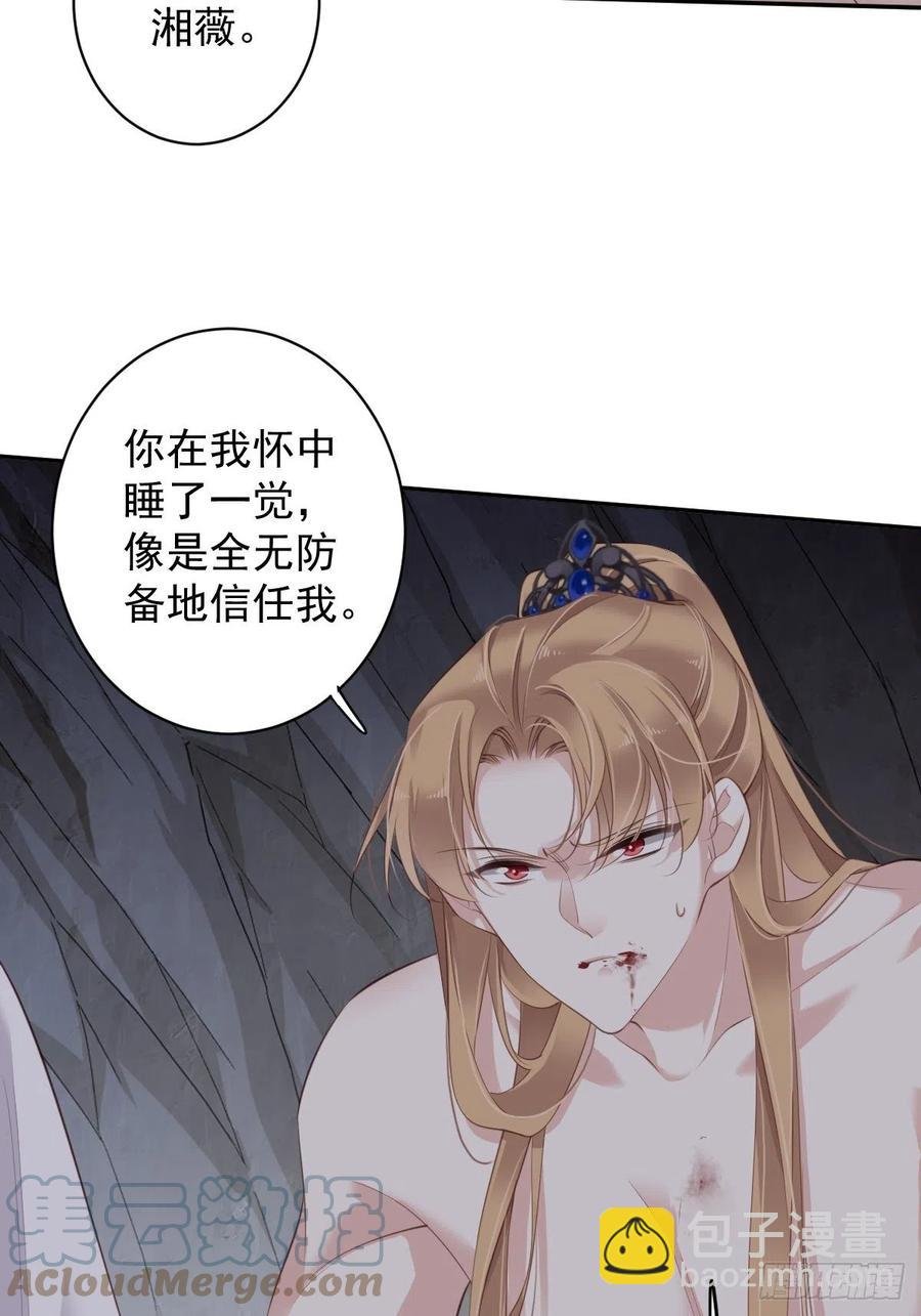 第74话 我变成了和你一样的人