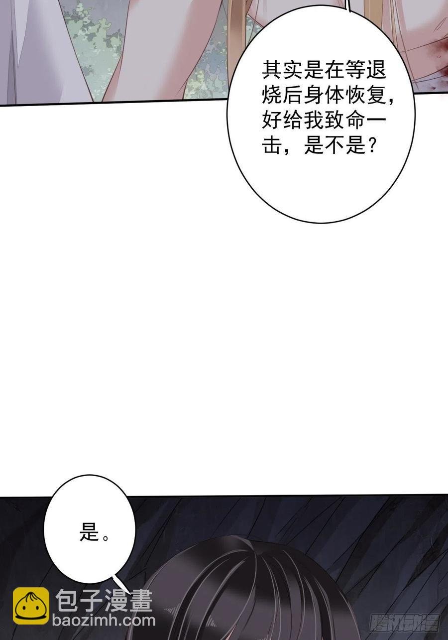 第74话 我变成了和你一样的人