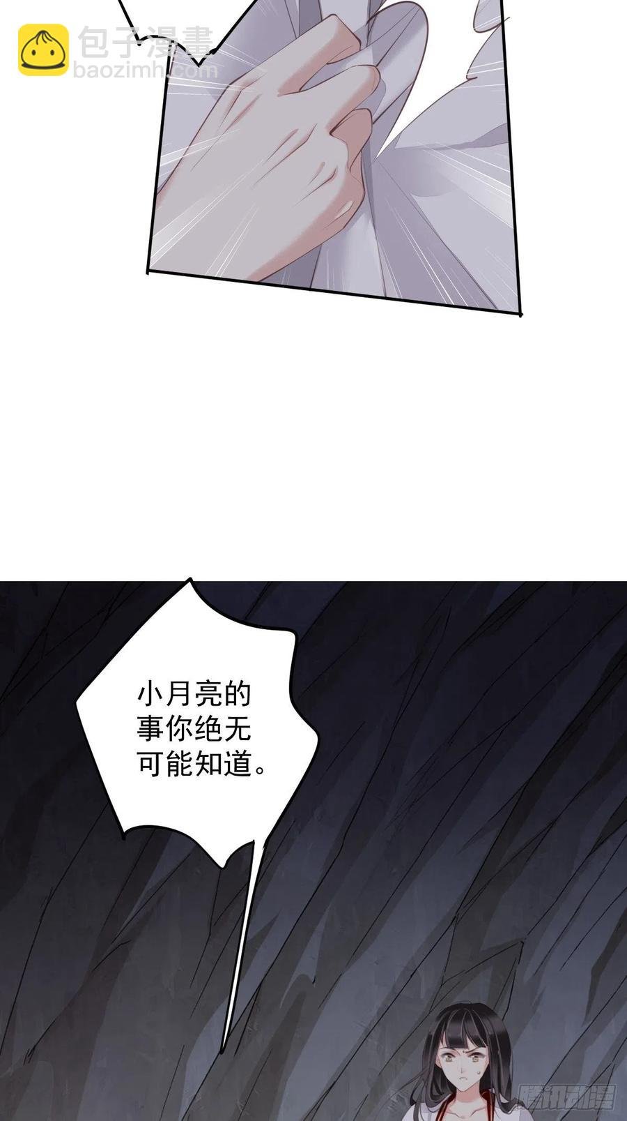 第74话 我变成了和你一样的人