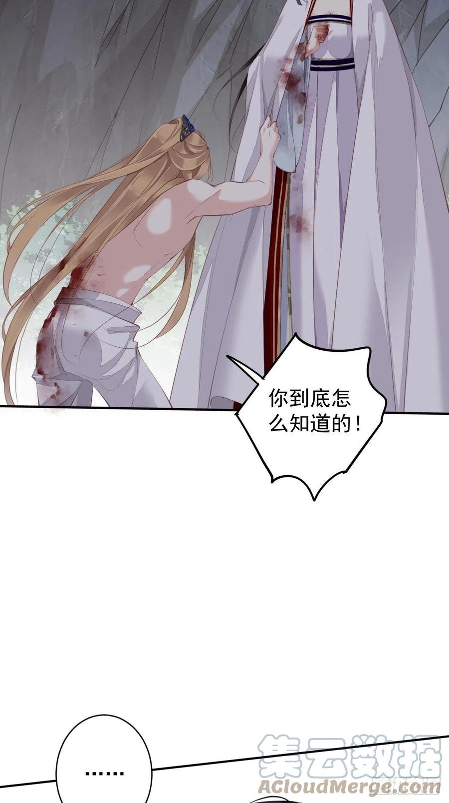 第74话 我变成了和你一样的人