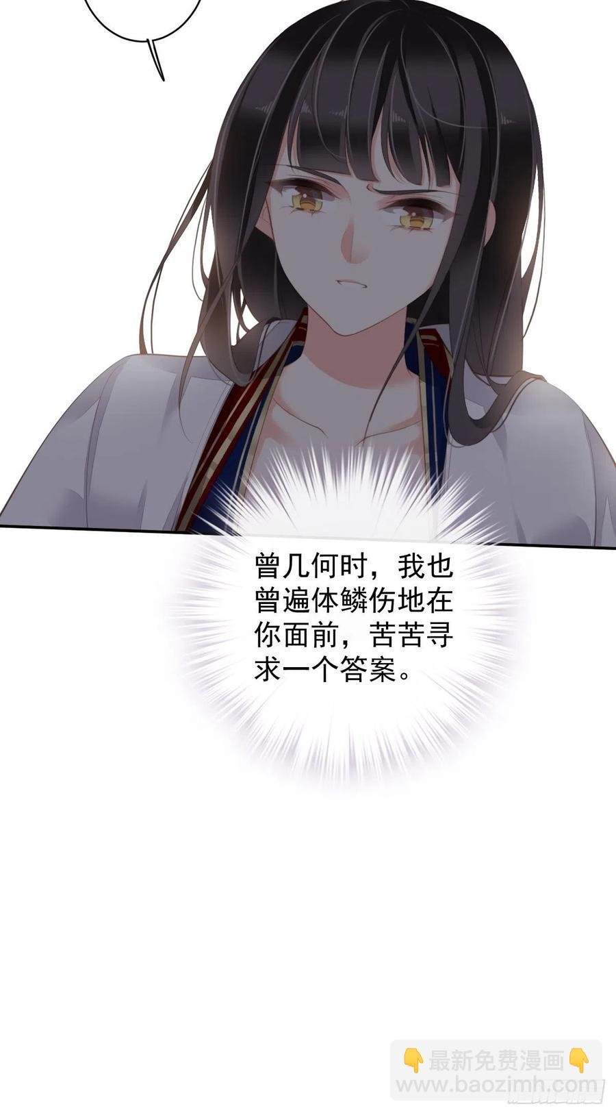 第74话 我变成了和你一样的人