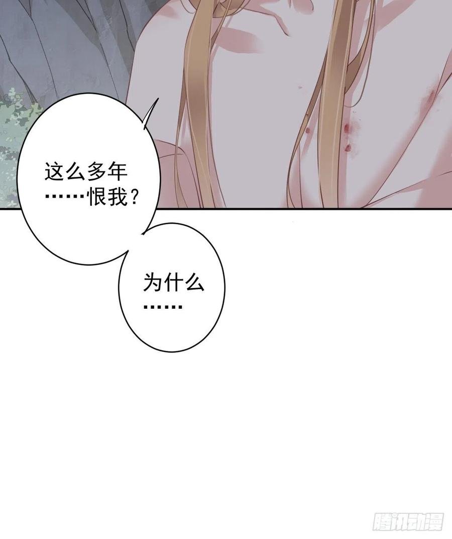 第74话 我变成了和你一样的人