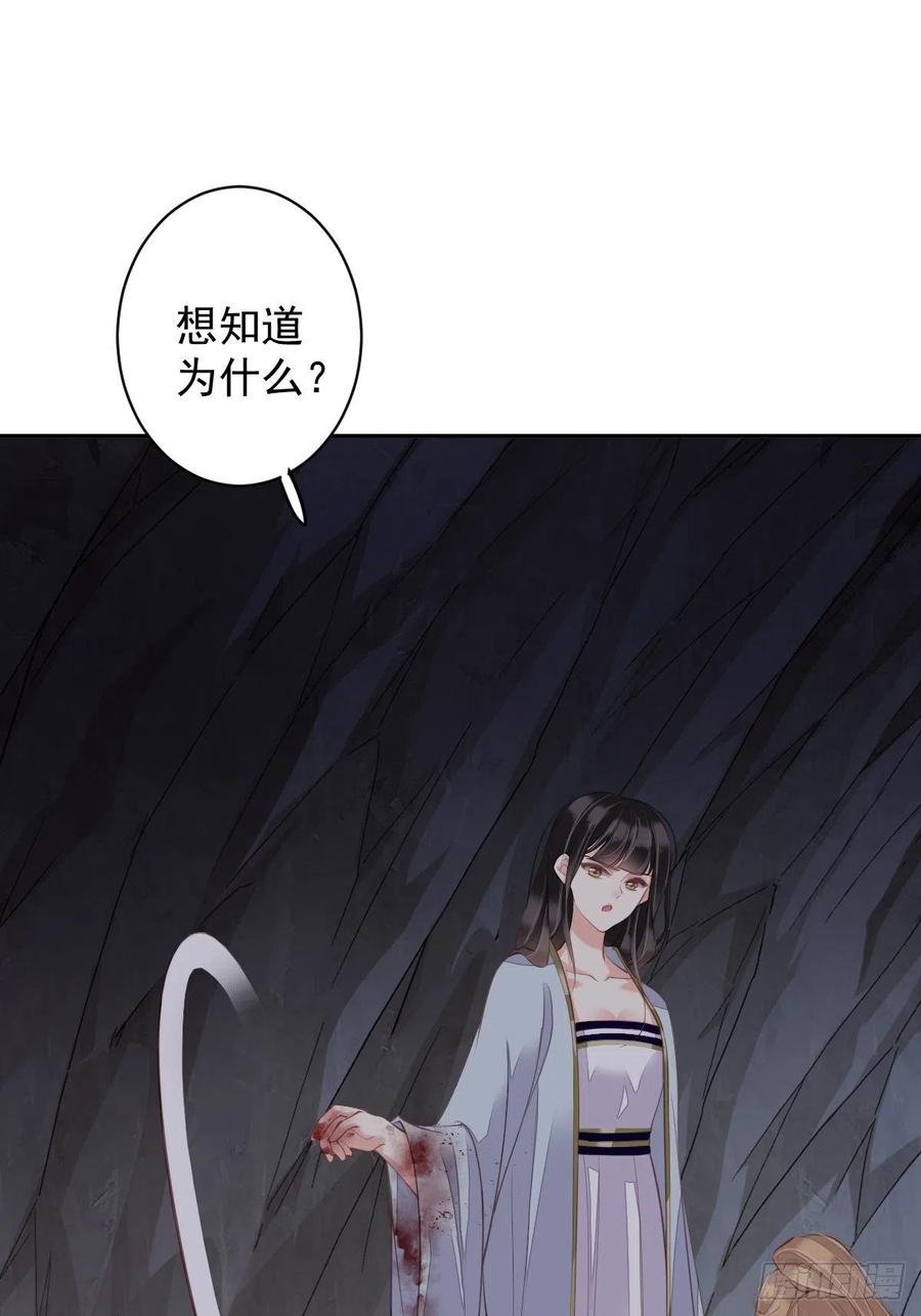 第74话 我变成了和你一样的人