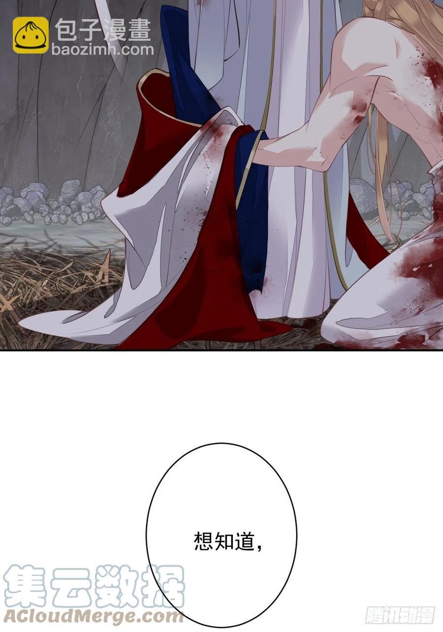 第74话 我变成了和你一样的人