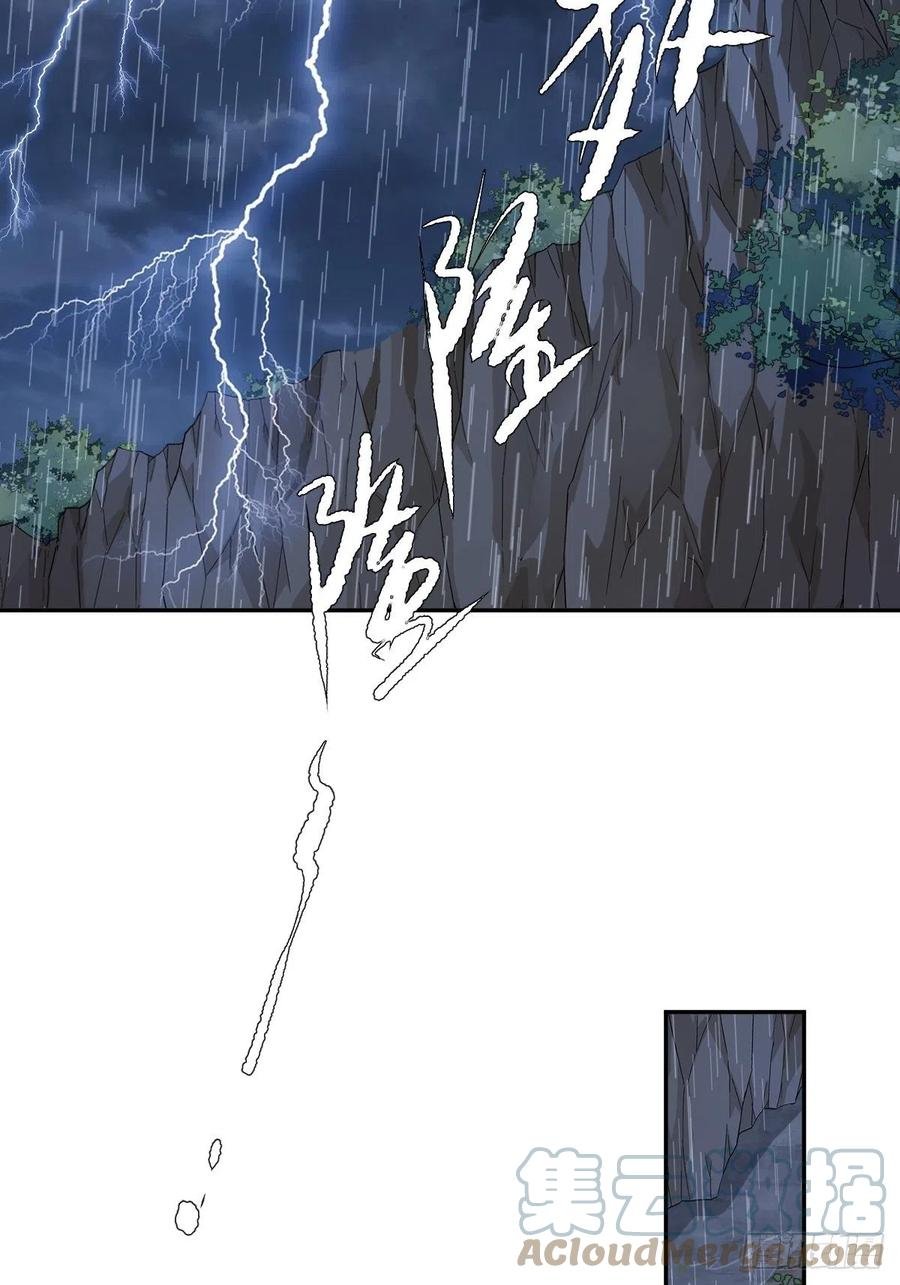 第74话 我变成了和你一样的人