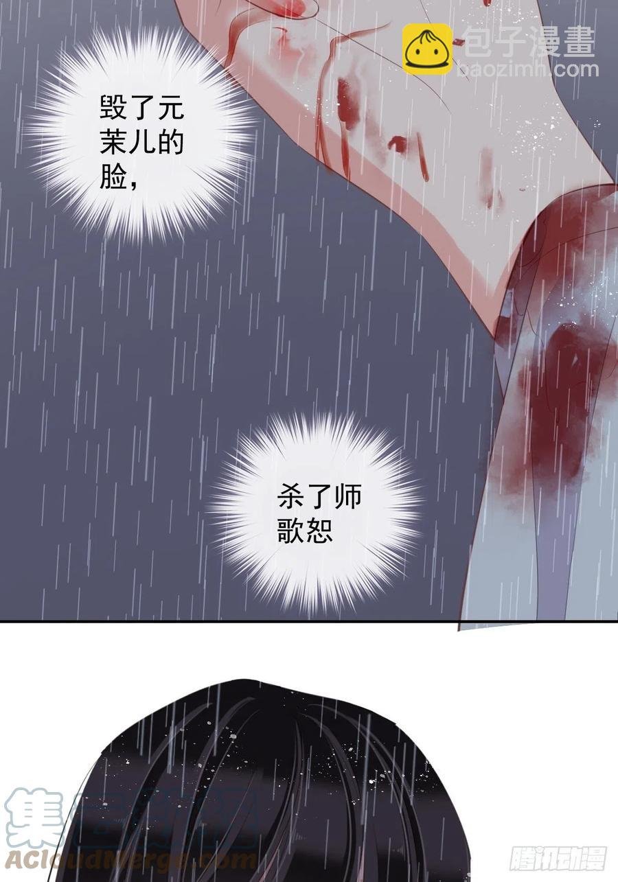 第74话 我变成了和你一样的人