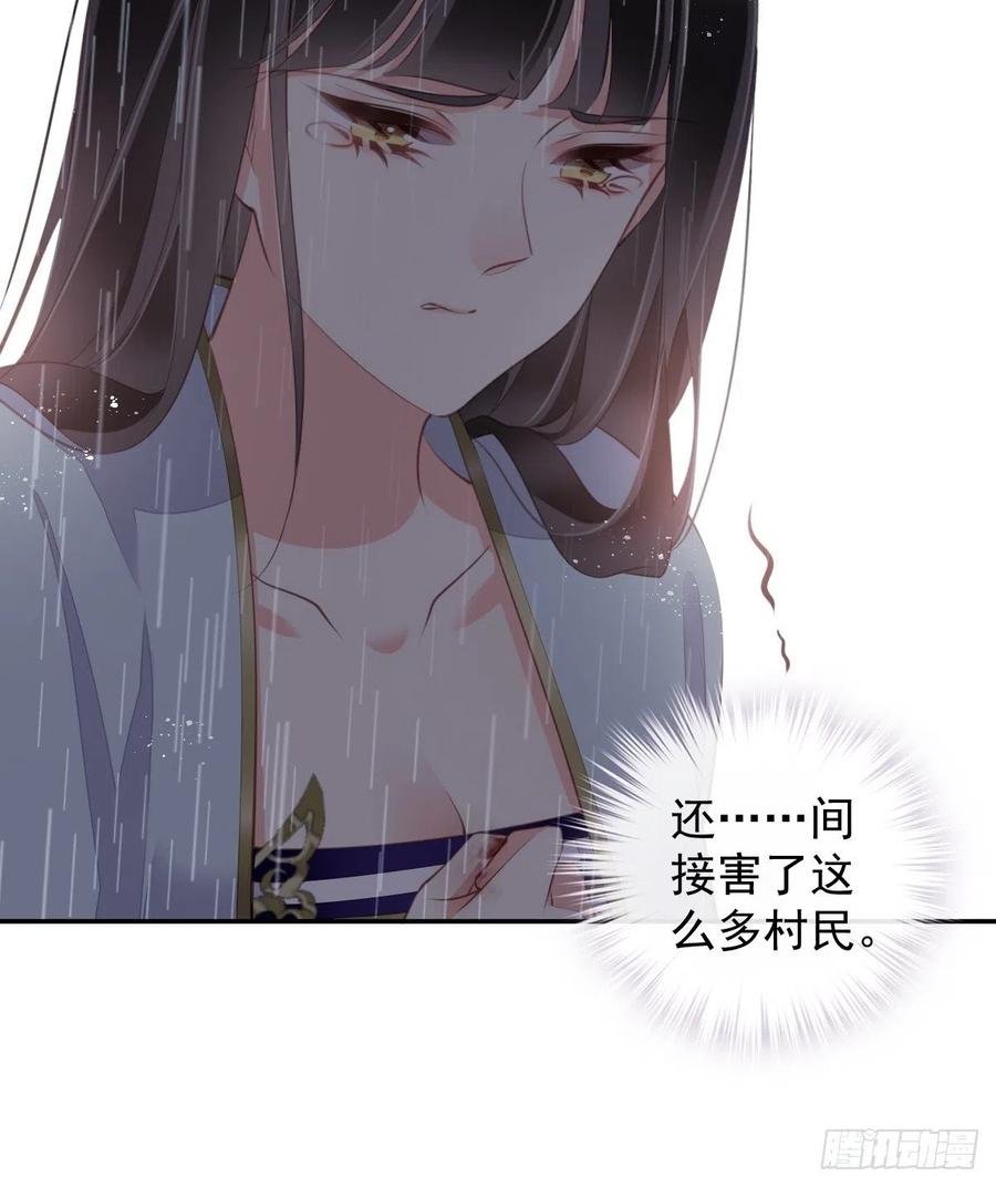 第74话 我变成了和你一样的人