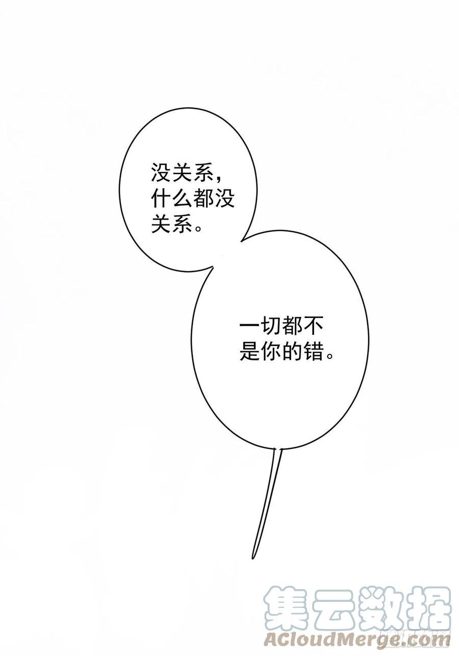 第74话 我变成了和你一样的人