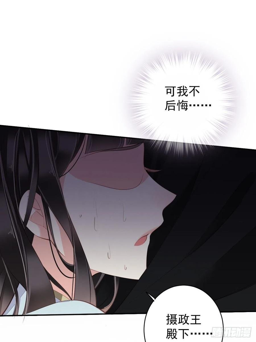 第74话 我变成了和你一样的人
