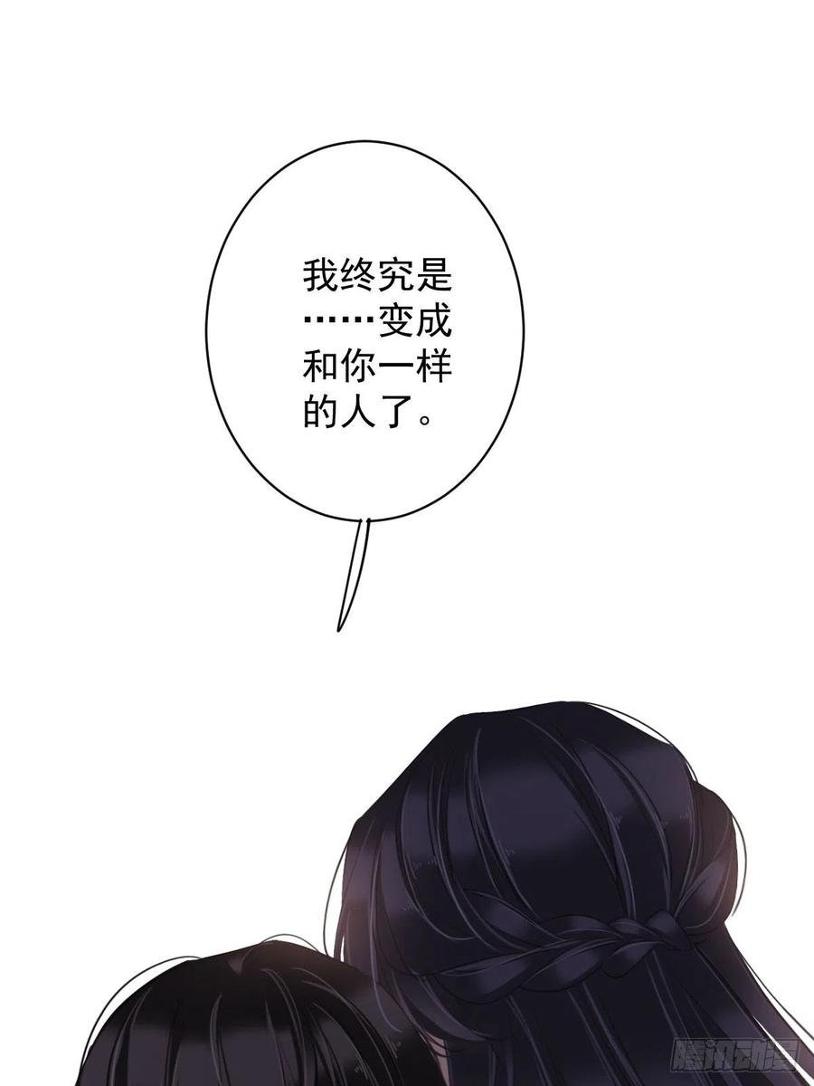 第74话 我变成了和你一样的人