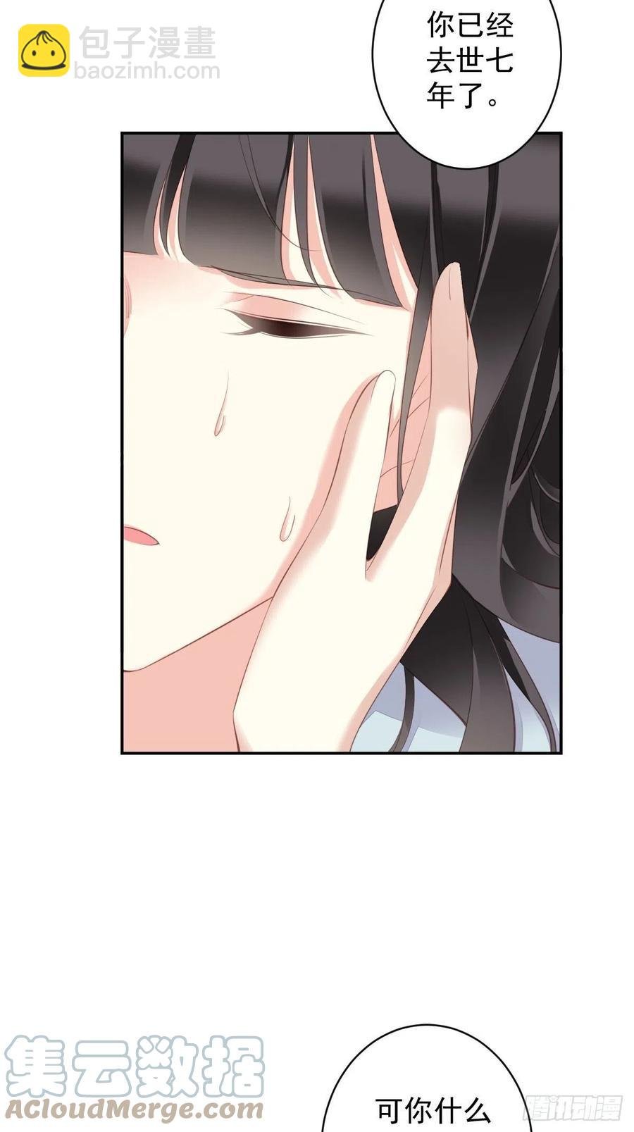 第75话 我全都想起来了