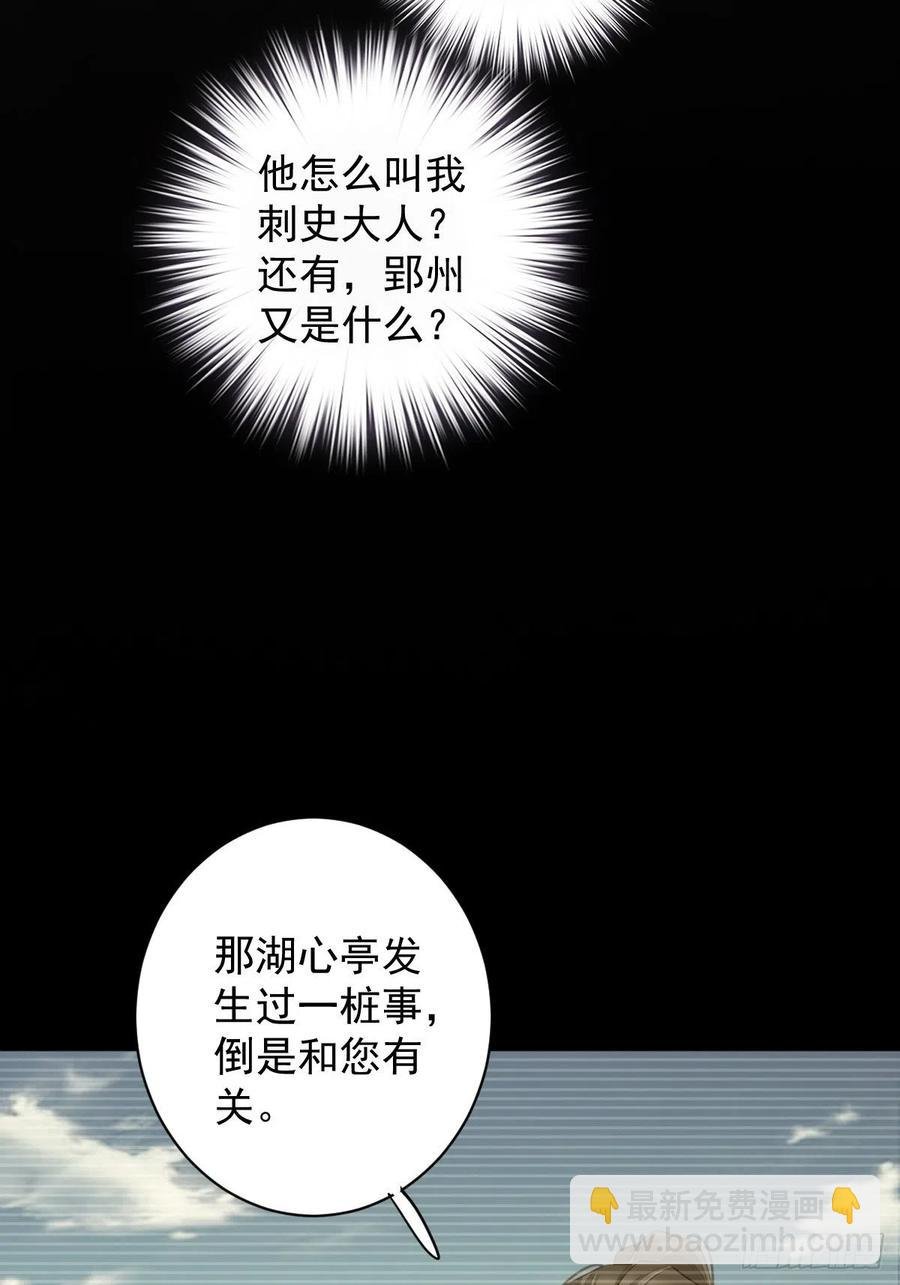 第75话 我全都想起来了