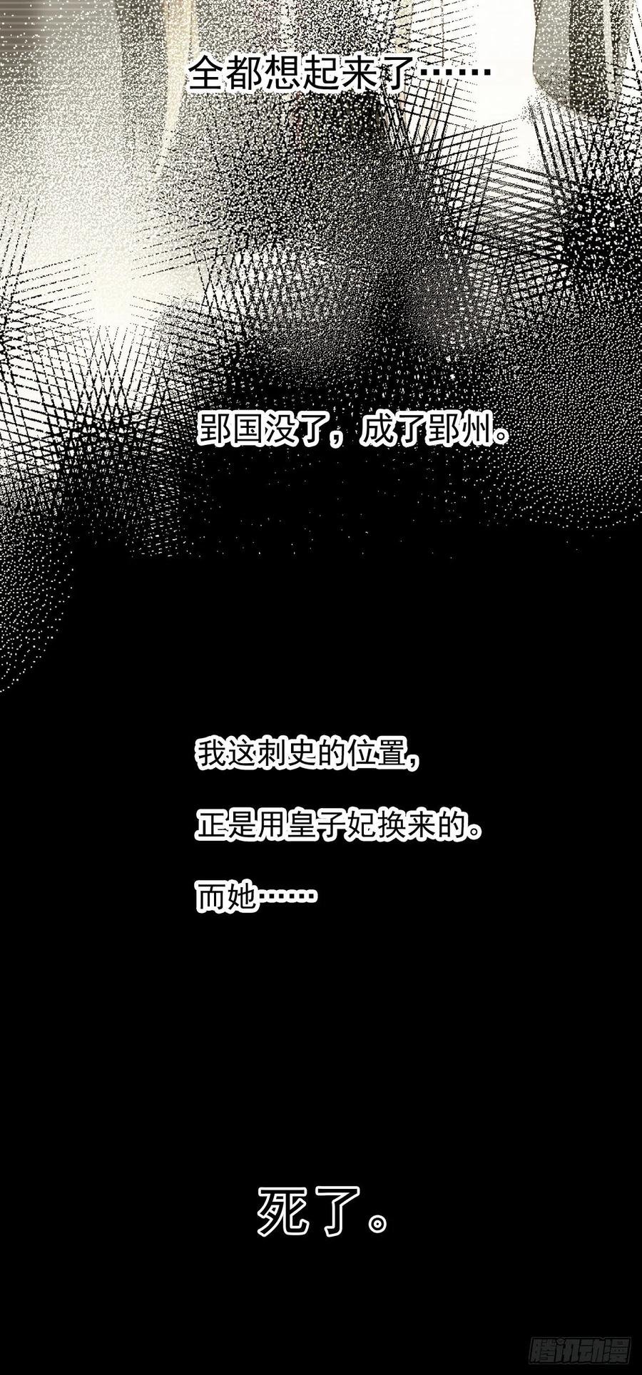第75话 我全都想起来了