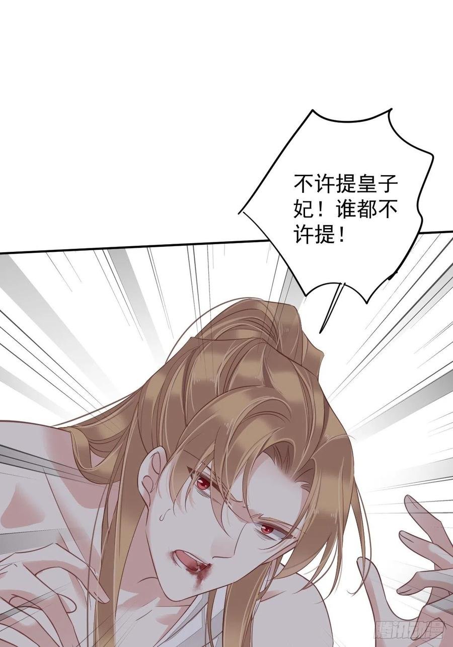 第75话 我全都想起来了