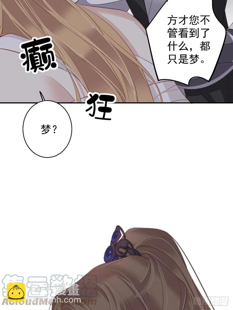 第75话 我全都想起来了