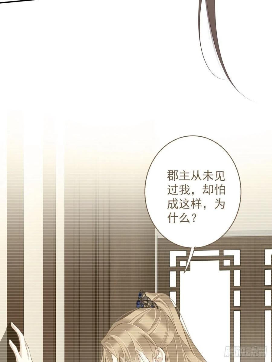 第75话 我全都想起来了