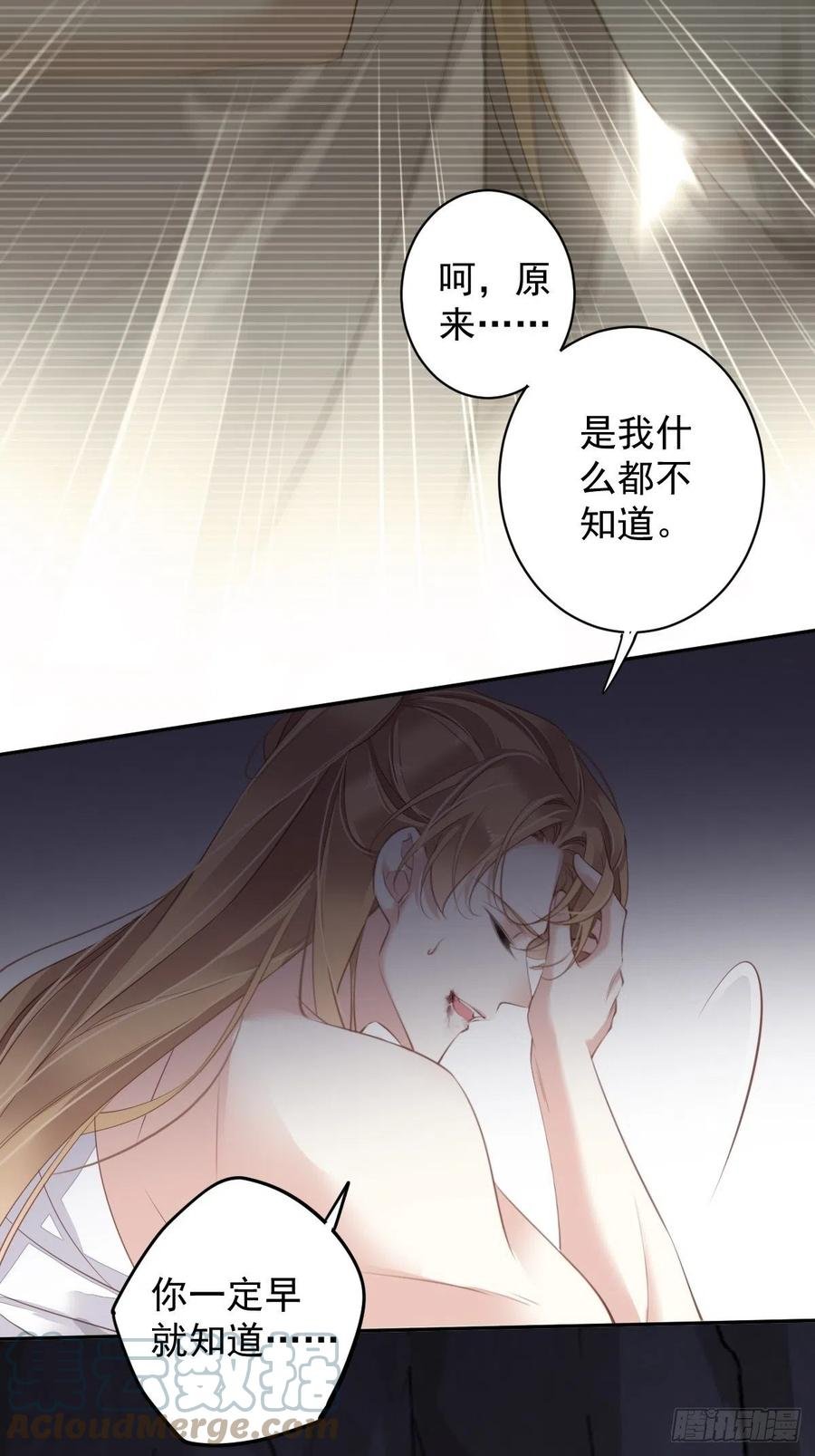 第75话 我全都想起来了