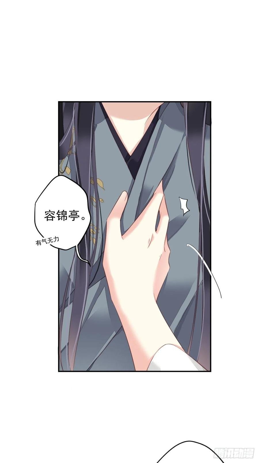 第76话 来不及了