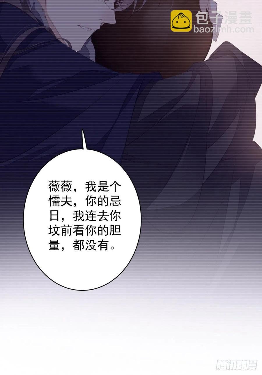 第76话 来不及了