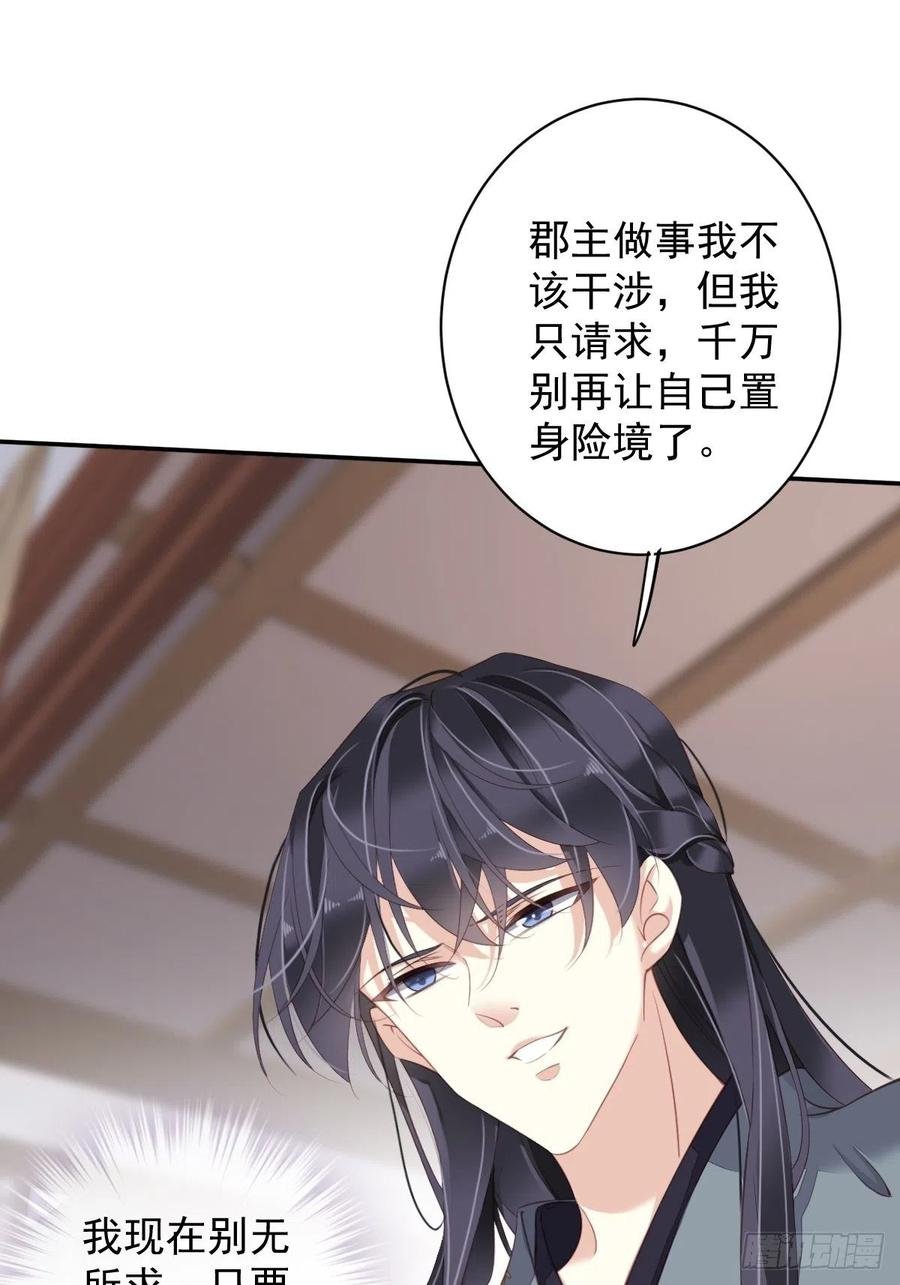 第76话 来不及了