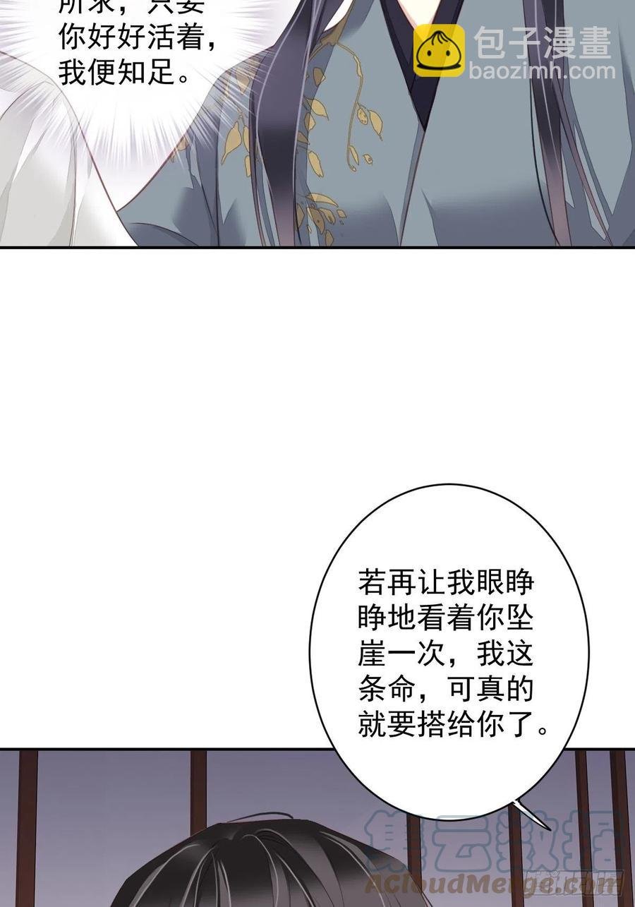 第76话 来不及了