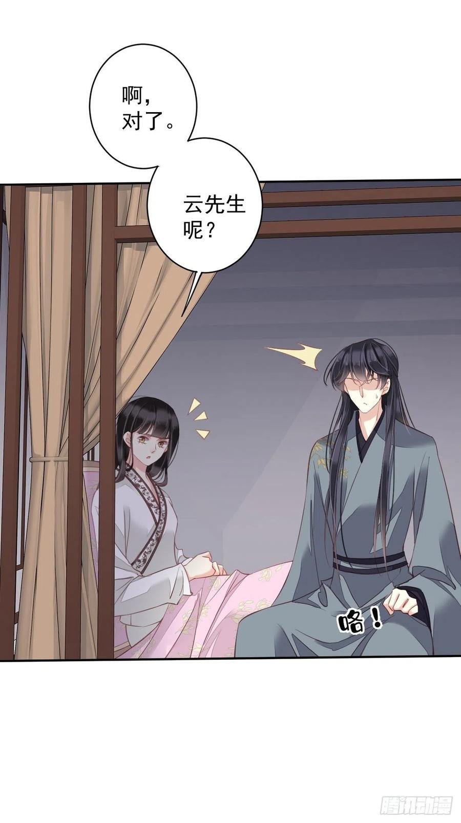 第76话 来不及了
