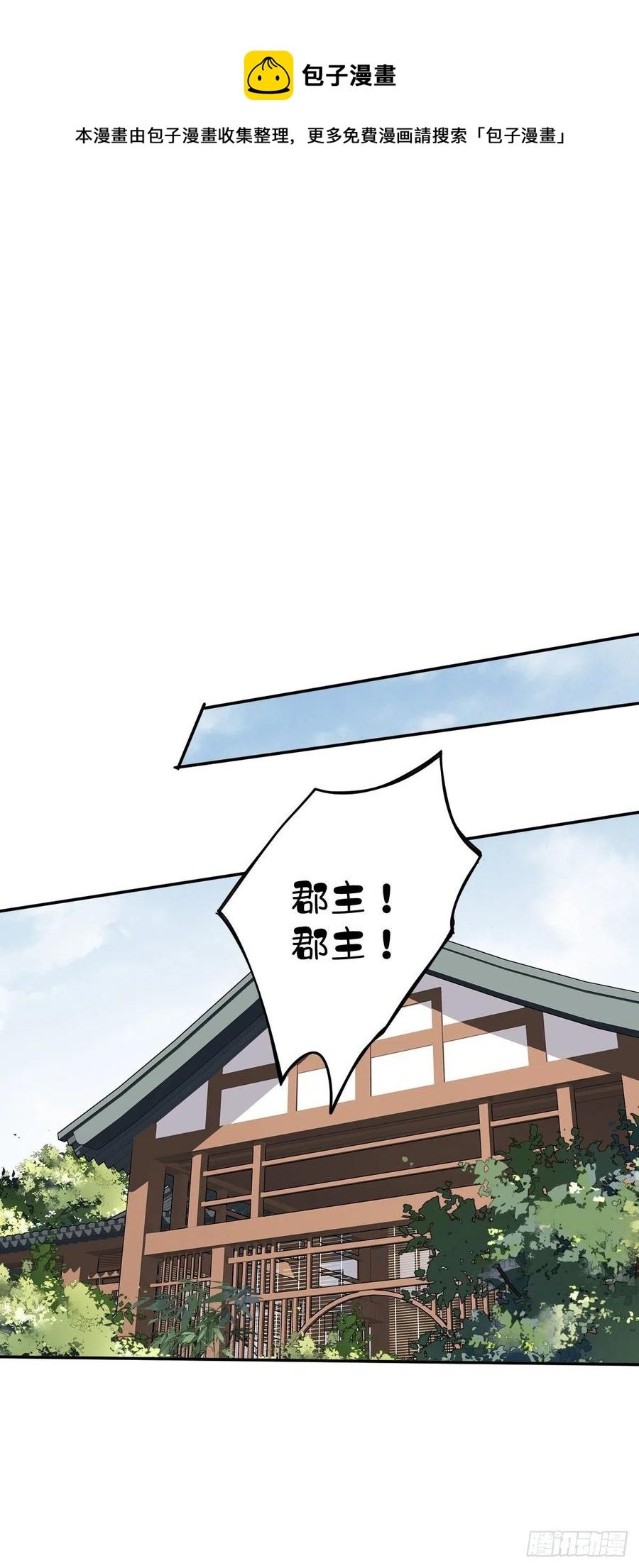 第76话 来不及了