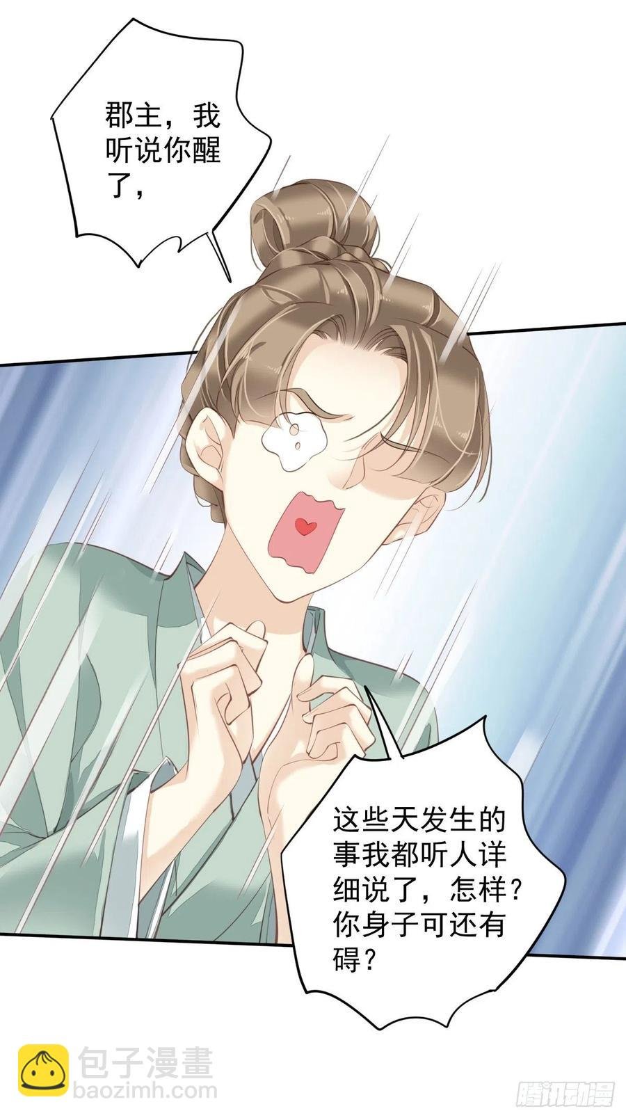 第76话 来不及了