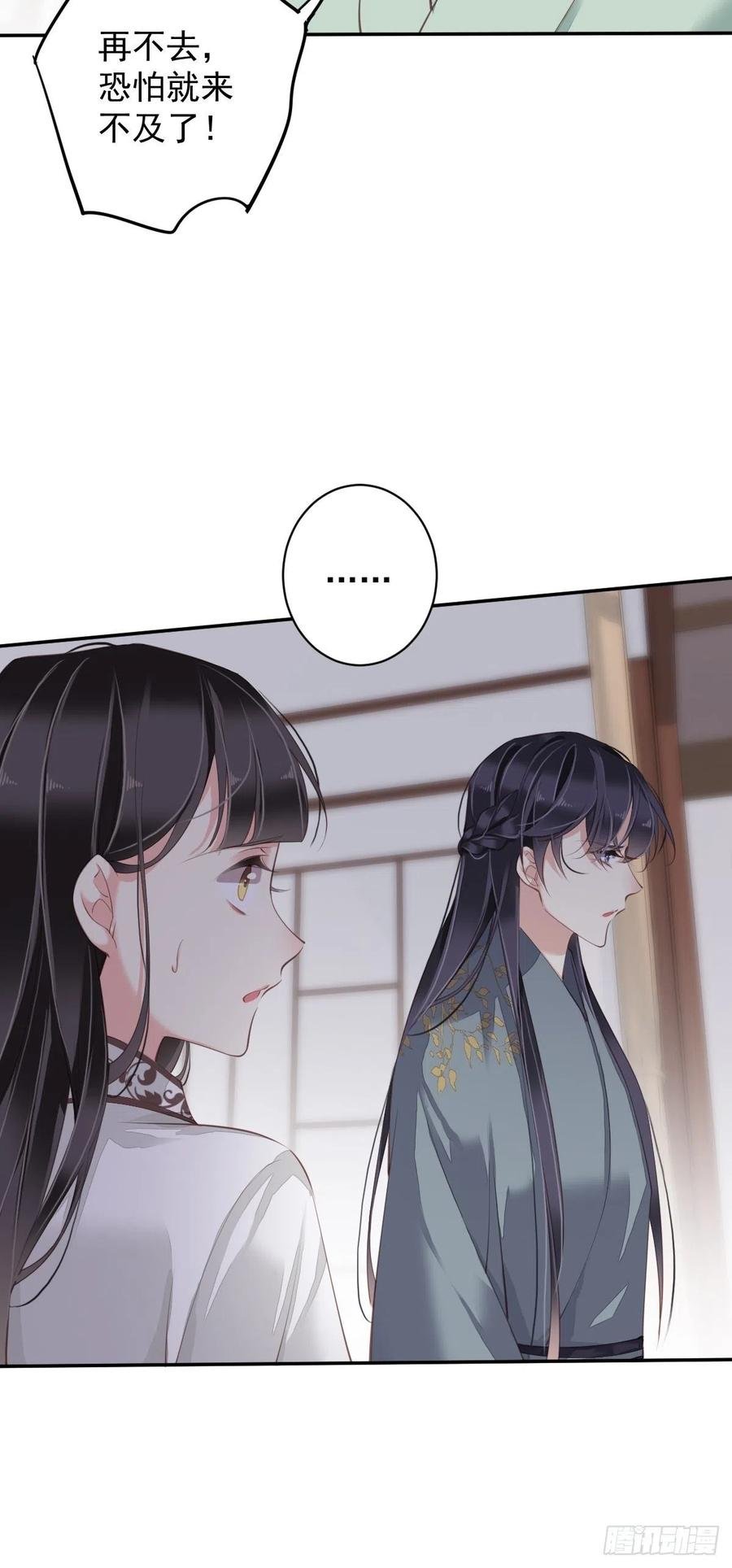 第76话 来不及了
