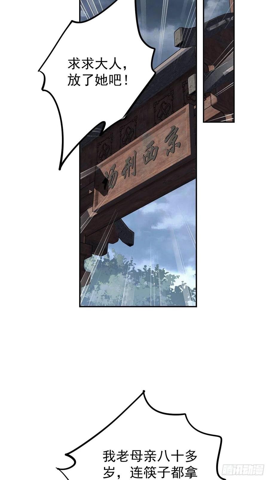 第76话 来不及了