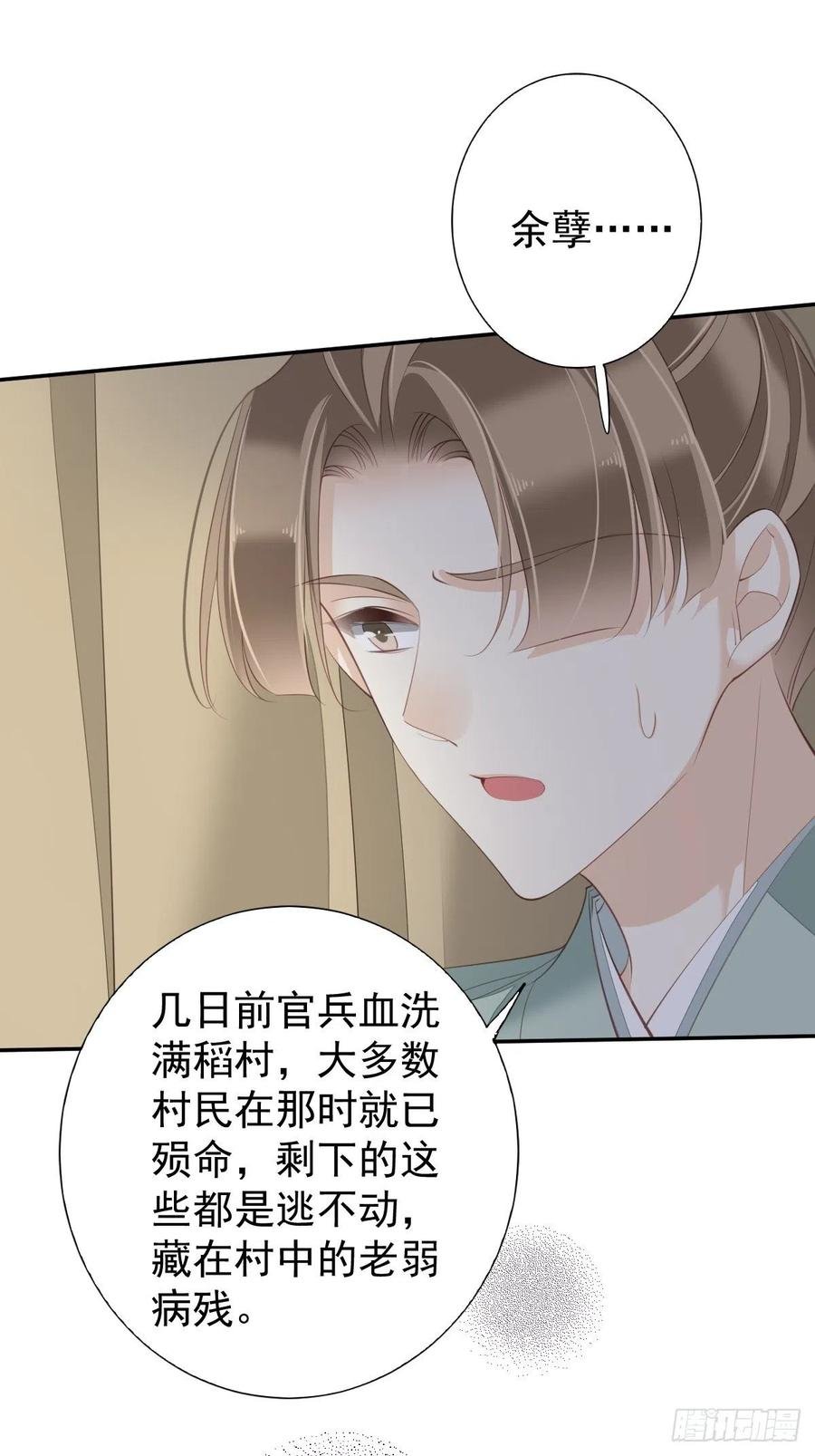 第76话 来不及了