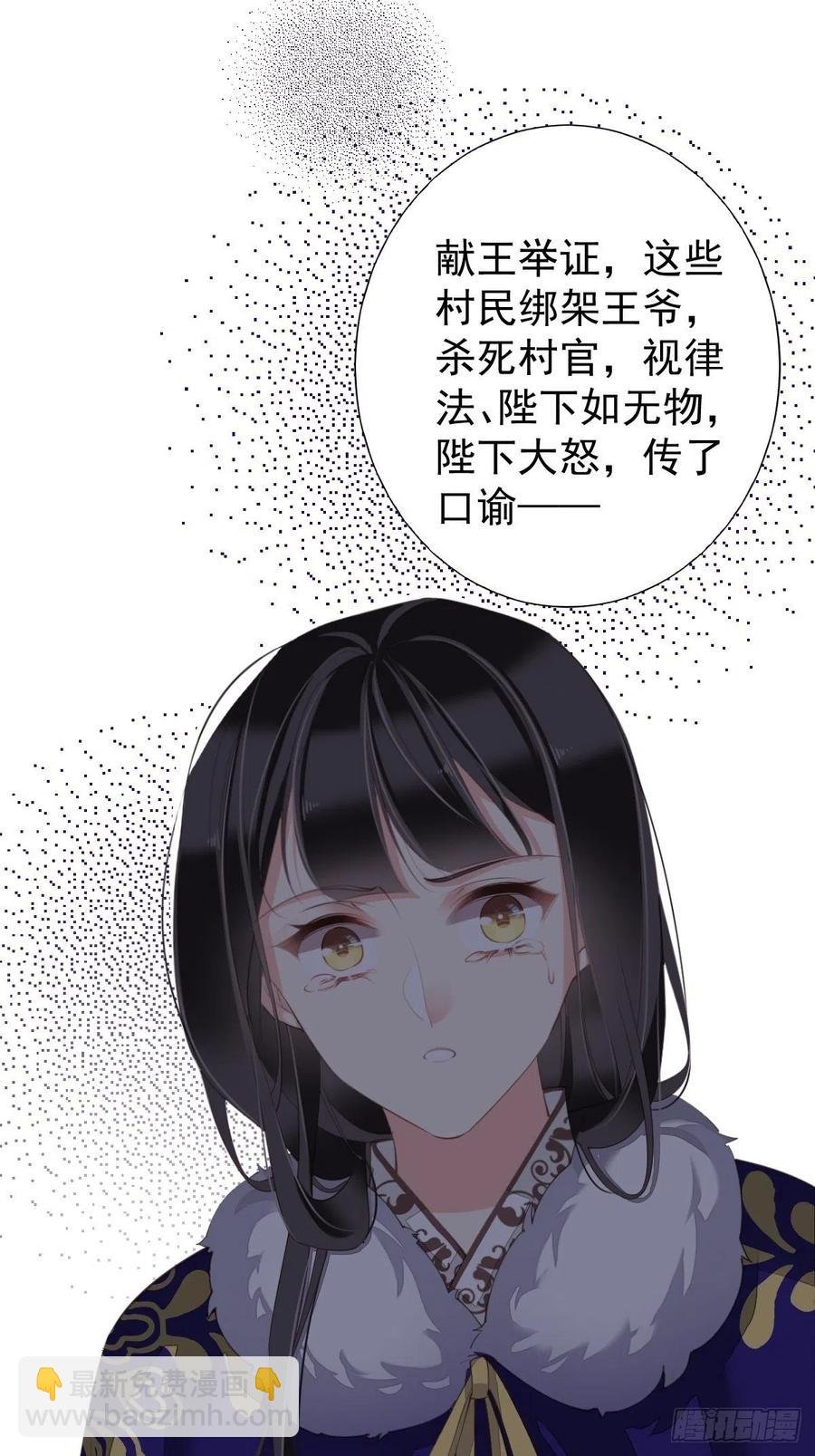 第76话 来不及了