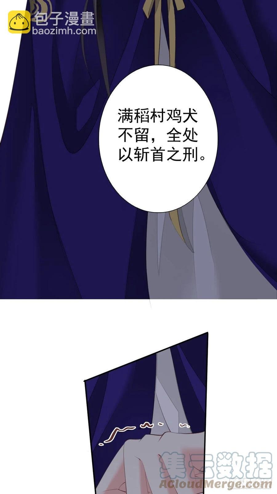 第76话 来不及了