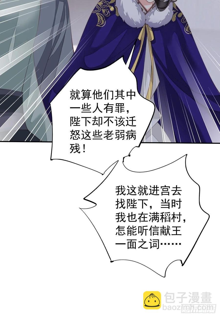 第76话 来不及了