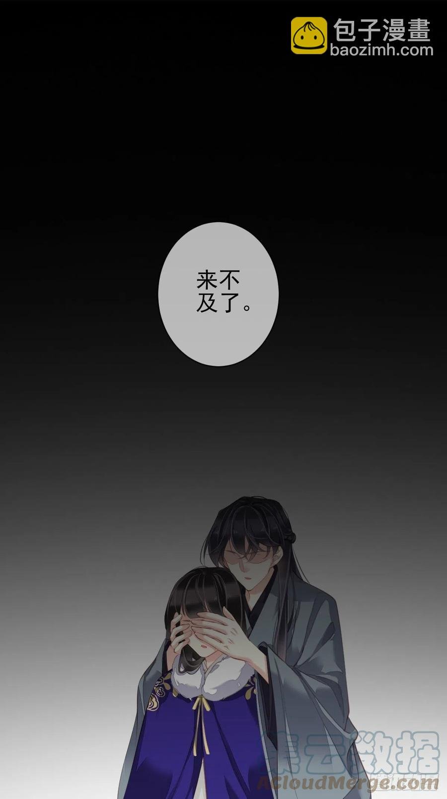 第76话 来不及了
