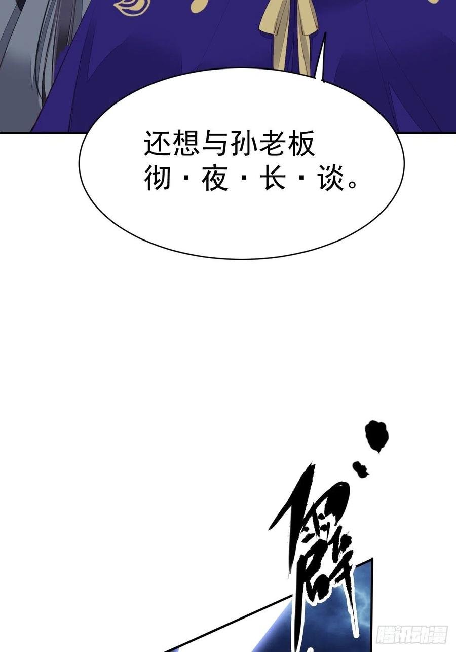 第78话 奇变偶不变