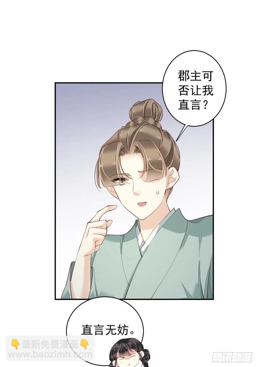 第78话 奇变偶不变