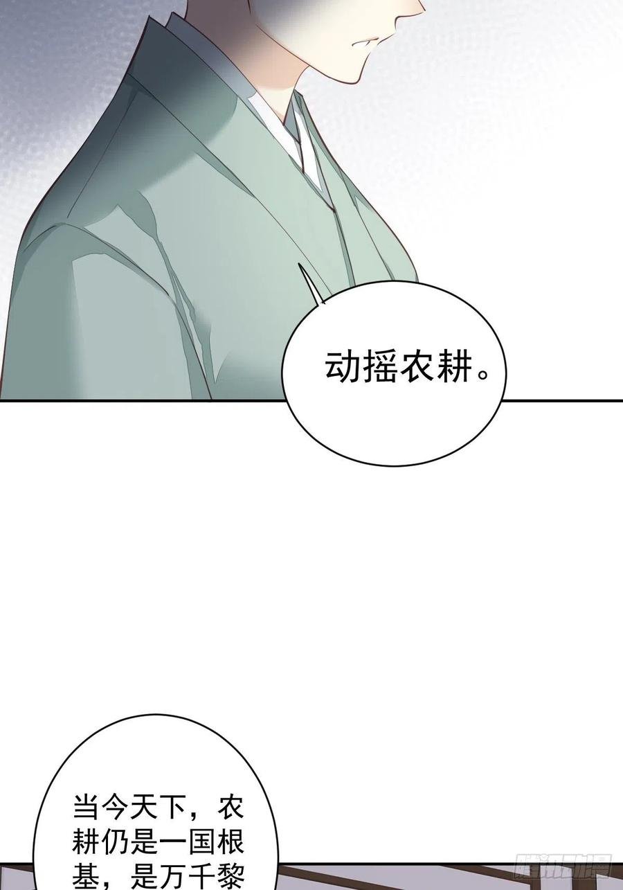 第78话 奇变偶不变