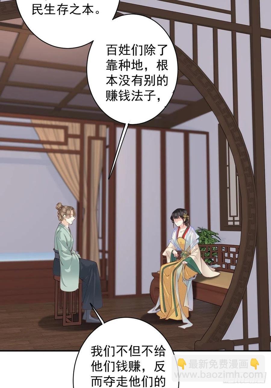 第78话 奇变偶不变